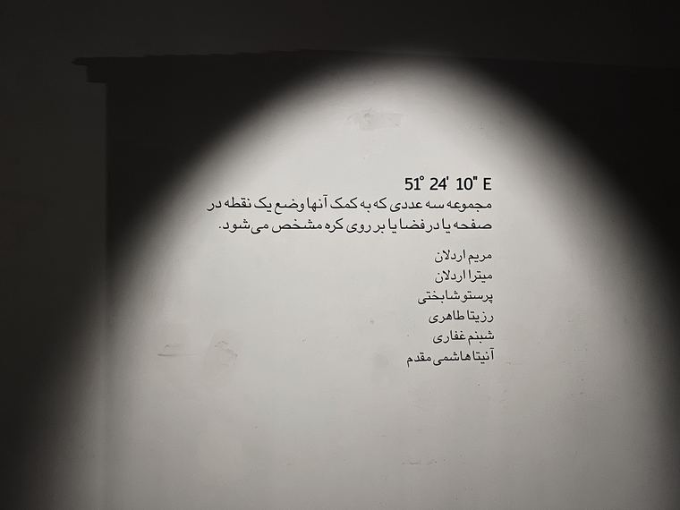 51°24′10″E